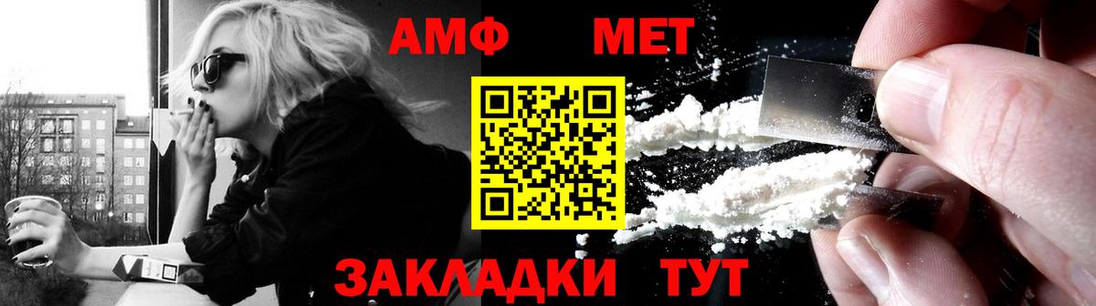 АМФ Розовый  АМФ  Искитим  Вход с VPN 