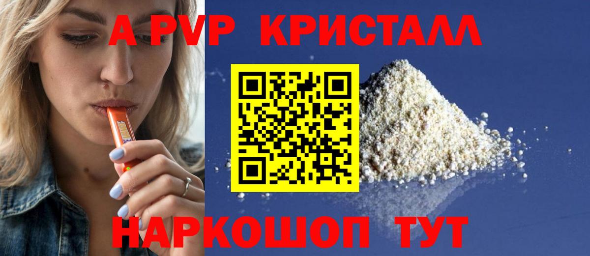 Alpha-PVP СК Искитим