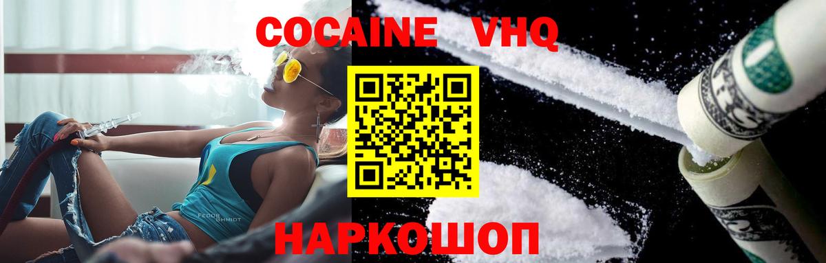 КОКАИН Колумбийский Искитим