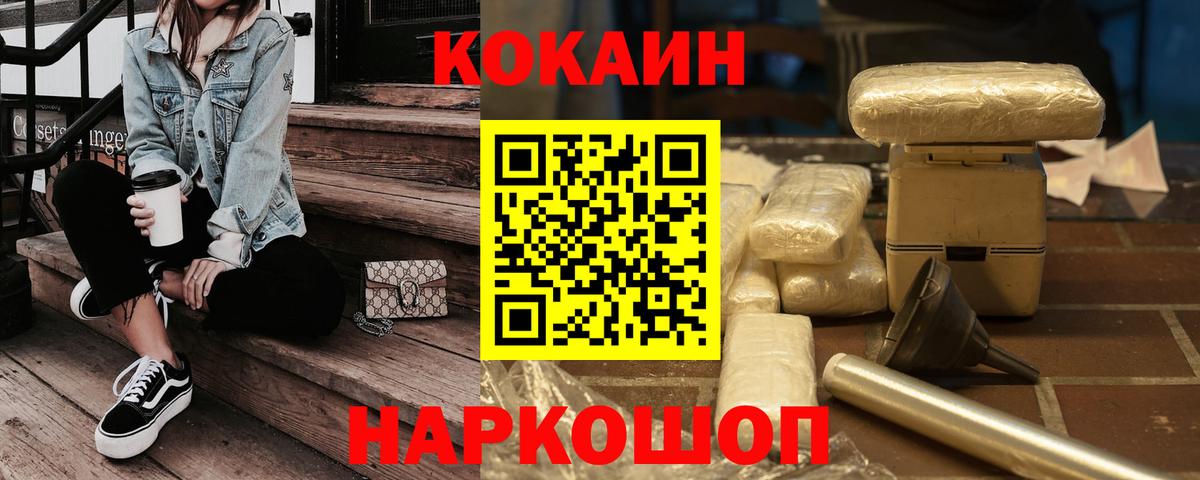 КОКАИН Columbia  Вход с VPN  Cocaine  COCAIN Эквадор  Искитим 