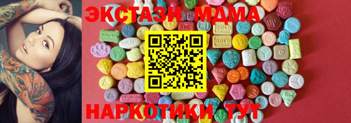 Искитим  Ecstasy 280 MDMA  Ecstasy  ЭКСТАЗИ Philipp Plein  Вход с VPN 