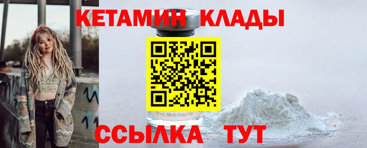 КЕТАМИН VHQ  Вход с VPN  Искитим  Кетамин VHQ 