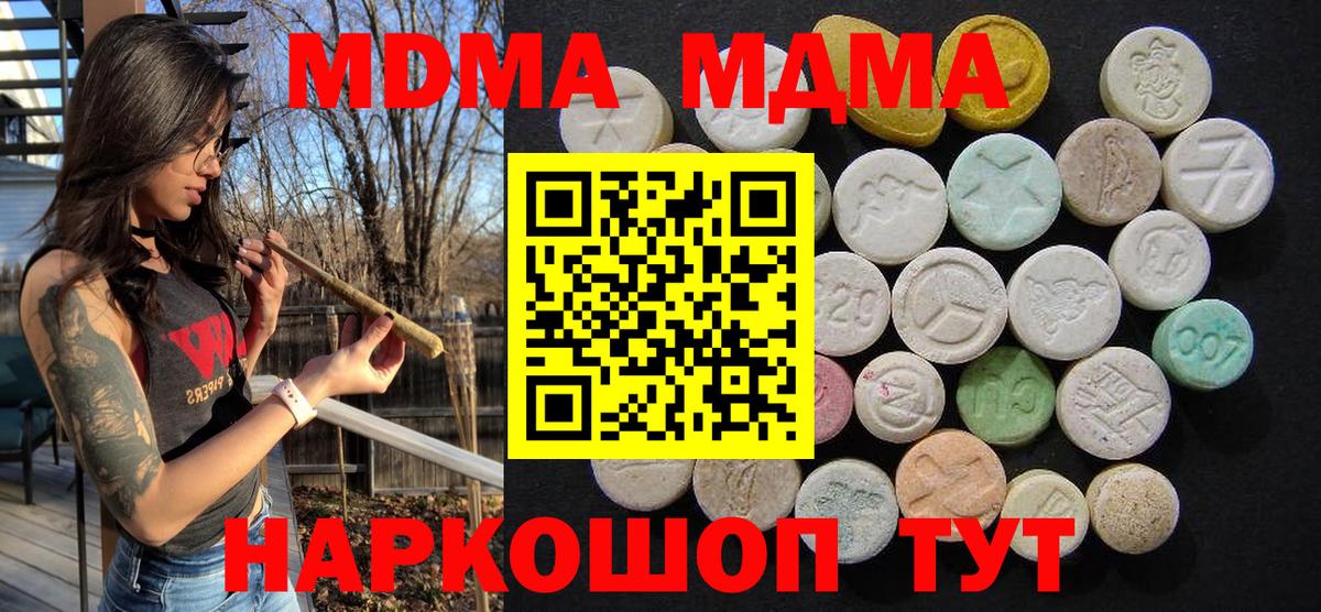 МДМА crystal Искитим