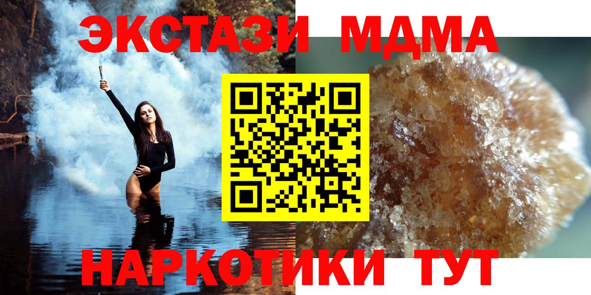 МДМА кристаллы  MDMA  МДМА Molly  Искитим  Вход с VPN 