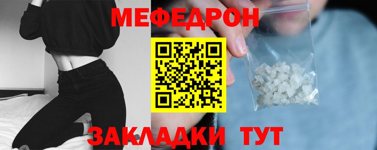 МЕФ кристаллы Искитим