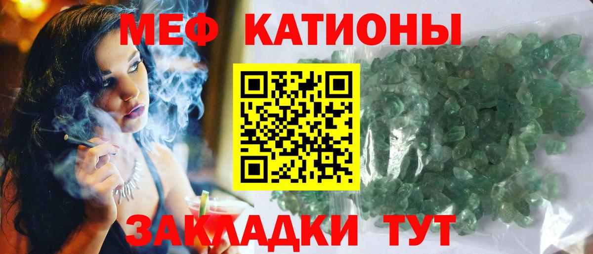 Мефедрон  Меф  Мефедрон 4 MMC  Вход с VPN  Искитим  МЯУ-МЯУ кристаллы 