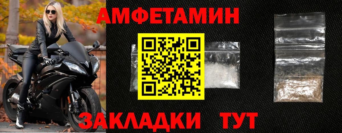 Первитин Methamphetamine  Вход с VPN  Искитим 