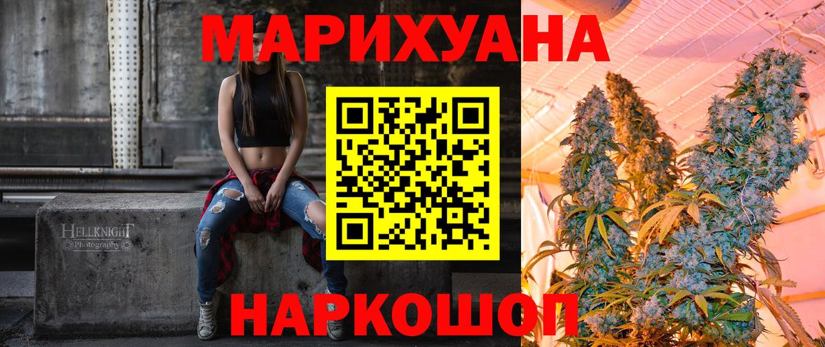 Бошки Шишки ГИДРОПОН Искитим